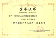 第一届中国燃气壁挂炉十大品牌