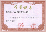 全国质量信得过产品重点宣传单位